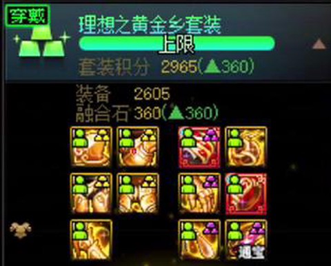 dnf不死神套是什么装备