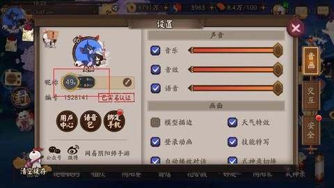 阴阳师现世符怎么获得[图2]