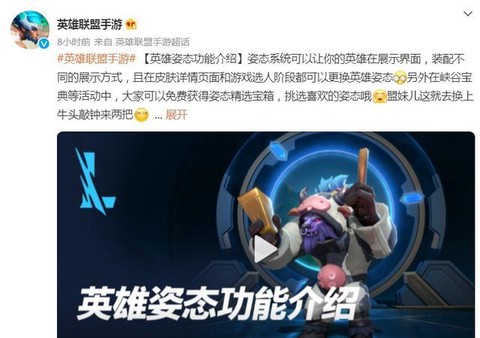 英雄联盟怎么做动作
