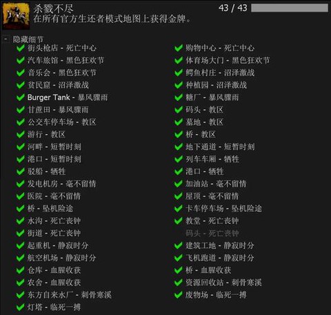 求生之路2秘籍[图2]