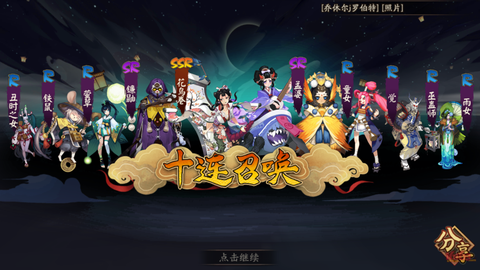 阴阳师初始号怎么解封[图1]