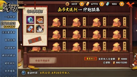 火影忍者手游怎么刷金币[图2]