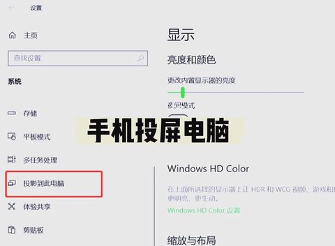 手机王者荣耀怎么投屏到电脑[图1]