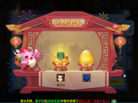 神武手游好友度怎么刷