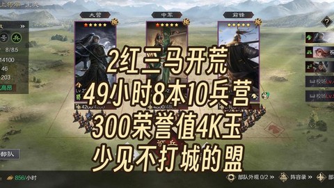 率土之滨荣誉怎么结算