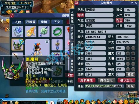 神武天宫开什么套装[图1]