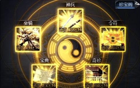 神武天宫开什么套装[图2]