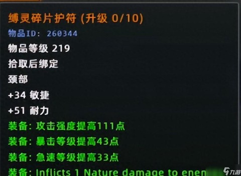 魔兽世界橙装怎么得[图2]