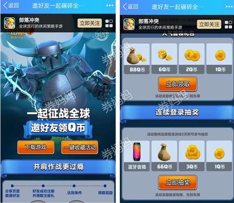 q币怎么充部落冲突[图2]