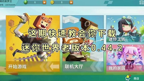 迷你世界创造怎么玩