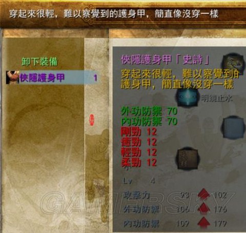 金庸群侠传5怎么赚钱[图2]