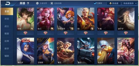 王者荣耀英雄池怎么看