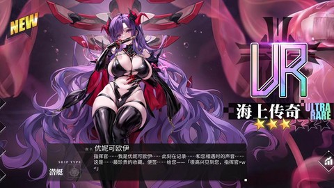碧蓝航线怎么进官服[图2]