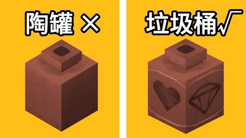 我的世界桶有什么用[图1]