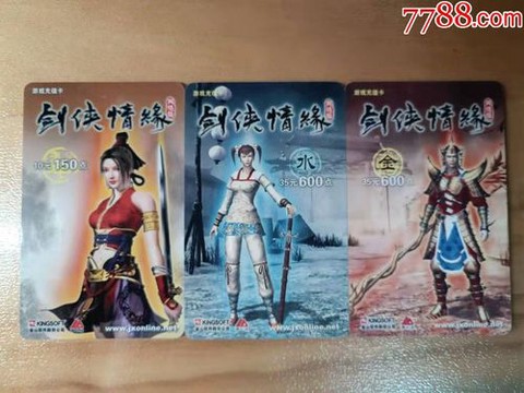 剑网3点卡怎么收费