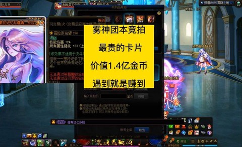 dnf什么卡片最值钱