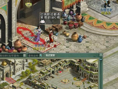 大话2怎么去宝象国[图2]