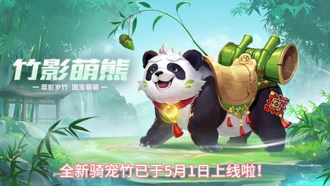 qq飞车骑宠怎么骑[图1]