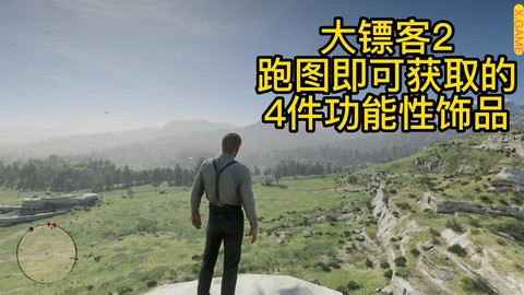 荒野大镖客饰物怎么用[图1]