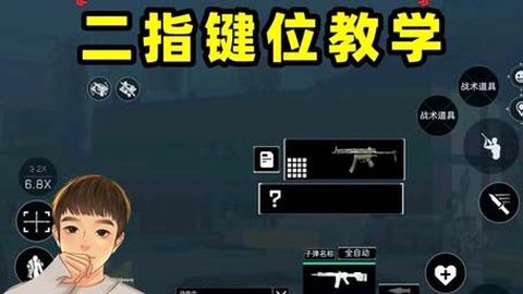 生死狙击按什么键看枪