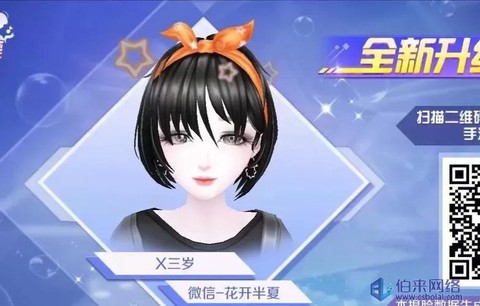 qq炫舞刷经验什么模式[图1]