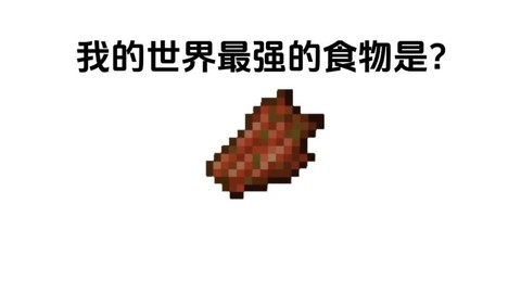 我的世界凤凰吃什么[图2]