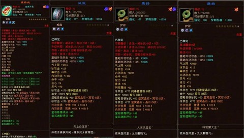 天龙八部怎么雕琢宝石