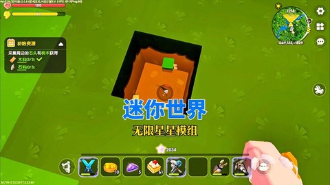 迷你世界怎么无限星星[图1]