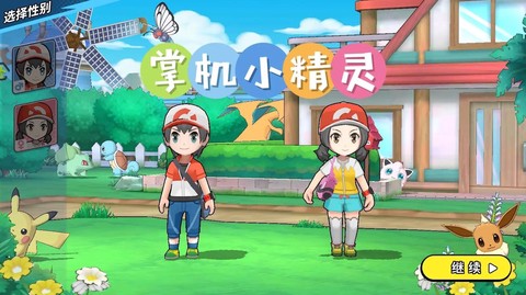 口袋妖怪sl是什么[图2]