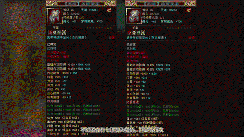 天龙八部冥石怎么合成