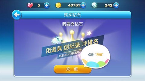 腾讯怎么充天天酷跑[图1]