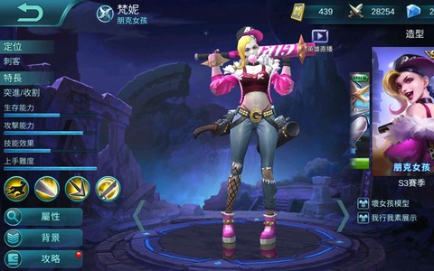 美服王者荣耀叫什么[图3]