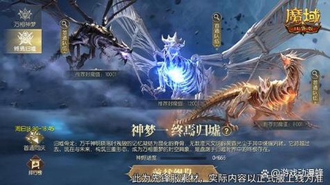 魔域打副本需要什么