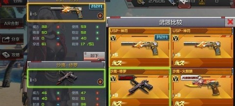 穿越火线神罚怎么获得