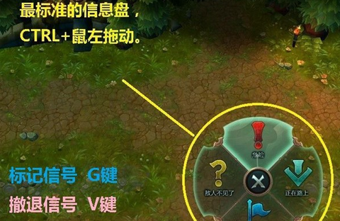 手游英雄联盟怎么发信号[图1]