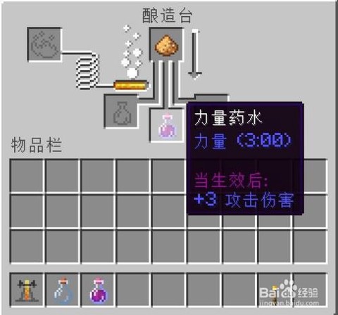 我的世界伤害药水怎么做