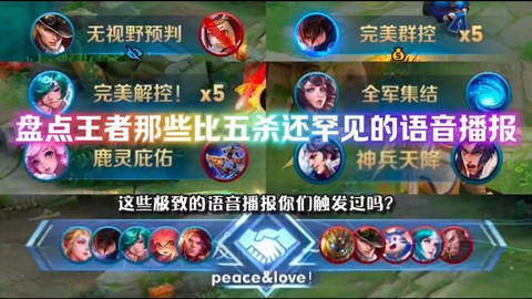 怎么看王者荣耀周报
