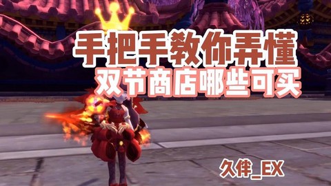 龙之谷商城什么值得买[图1]