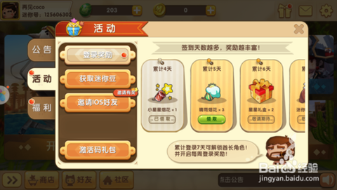 迷你世界手游怎么喂