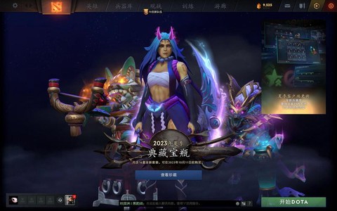 dota宝瓶是什么[图1]