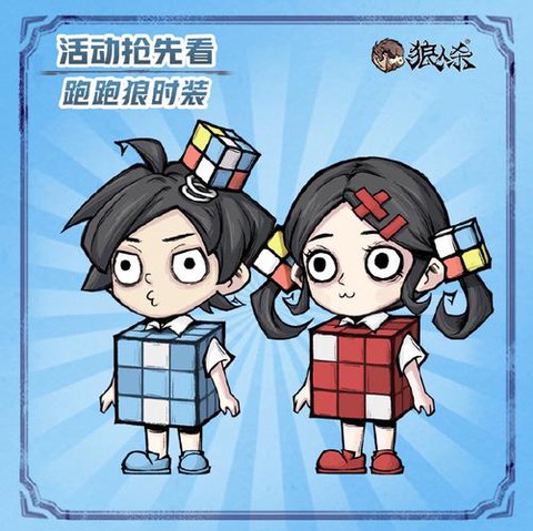 欢乐狼人杀的怎么装扮
