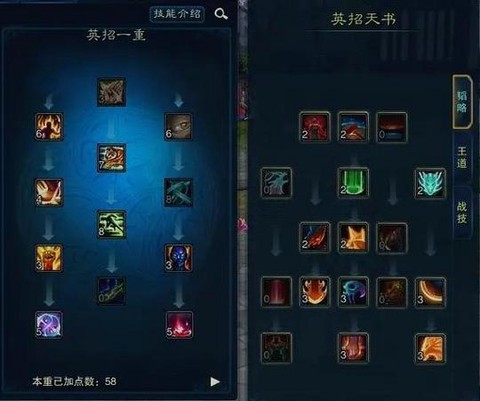 手游问道木系怎么加点