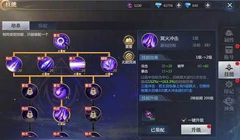 魔域神火技能怎么弄[图1]