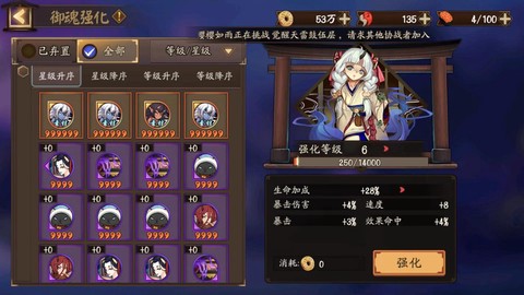 阴阳师的御魂怎么强化[图2]