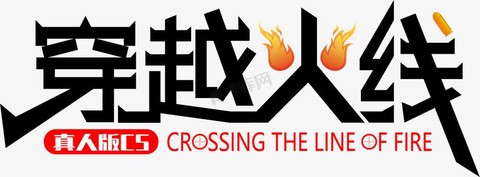 穿越火线玩字怎么集
