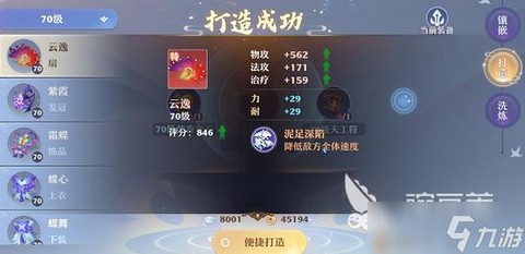 诛仙手游怎么获得装备