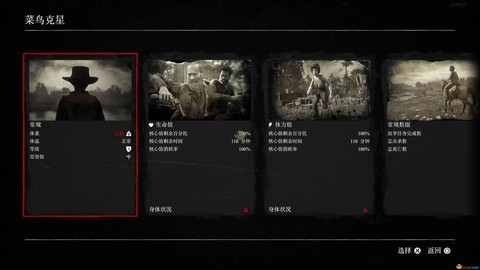 如何玩荒野大镖客ol[图2]