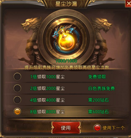 魔域源晶星尘怎么获得