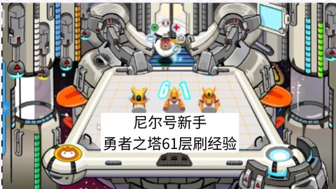 赛尔号如何获得尼尔[图1]