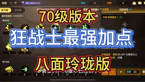龙之谷狂战士刷图怎么样